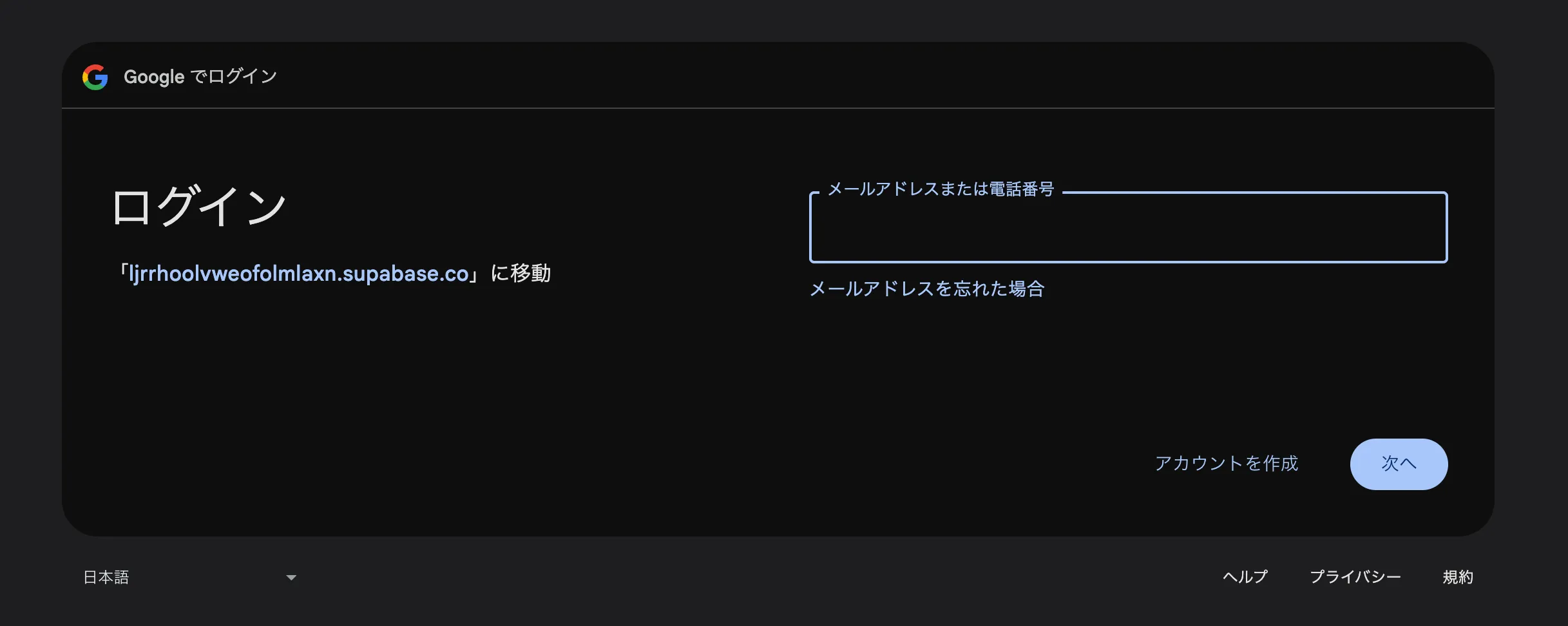 Googleアカウントへログイン Googleアカウントへログイン