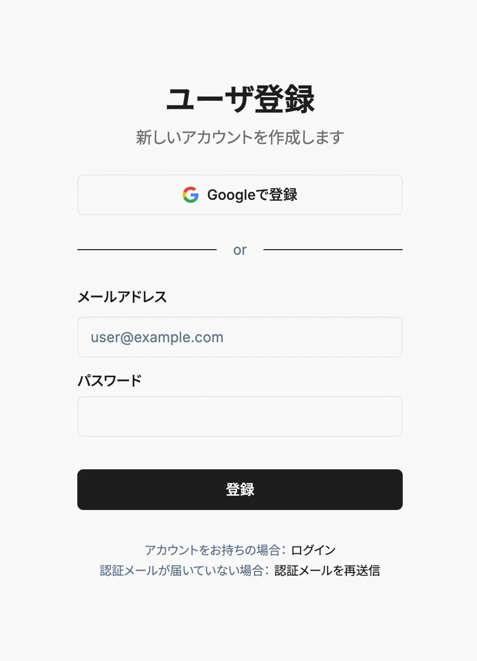 アカウント作成 アカウント作成