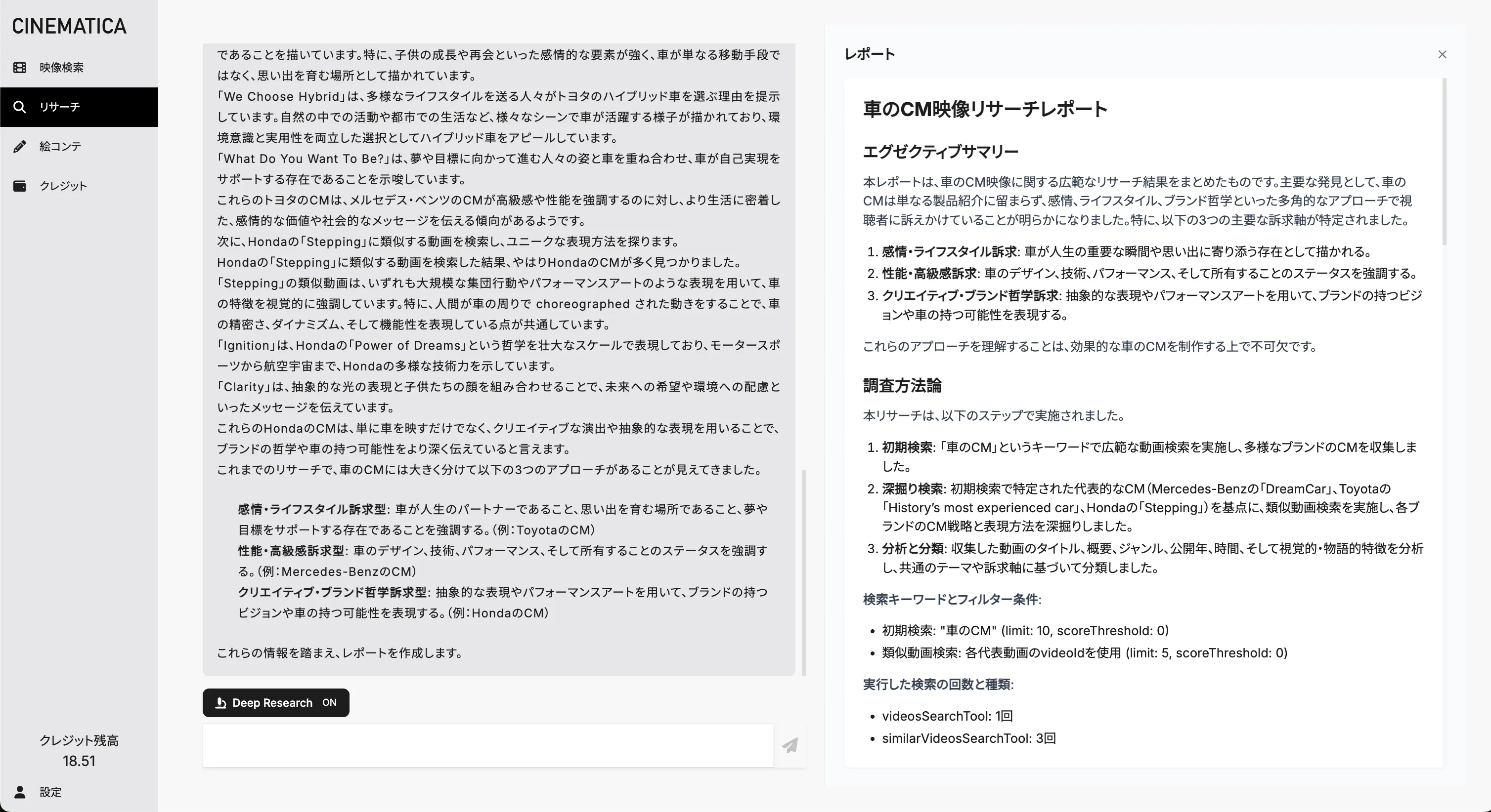 生成されたレポート画面 生成されたレポート画面