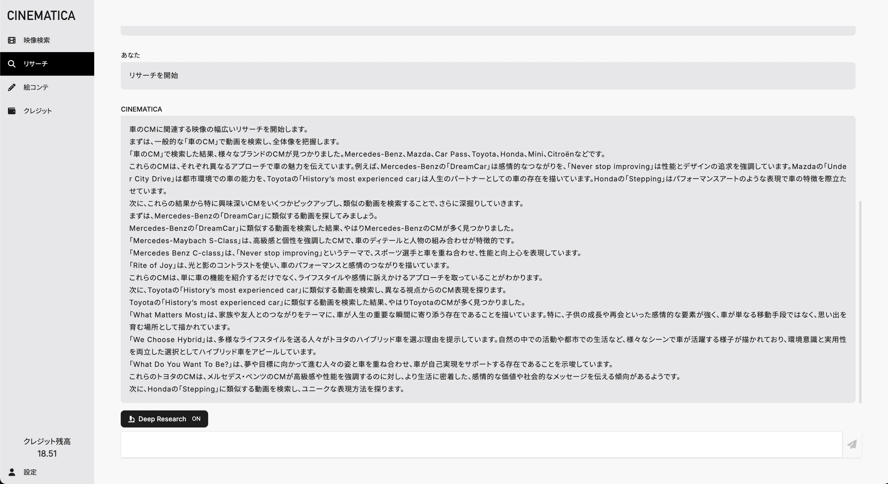ツールコール実行中の画面 ツールコール実行中の画面